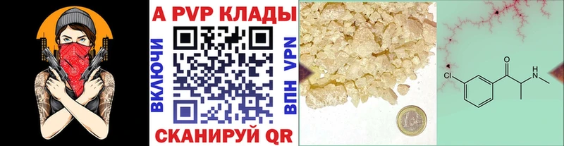 A-PVP Crystall  Купить  Махачкала 