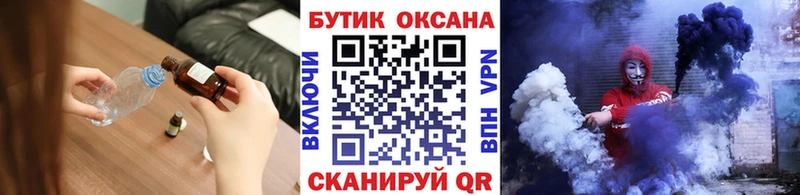 БУТИРАТ оксибутират  Купить закладки  Махачкала 