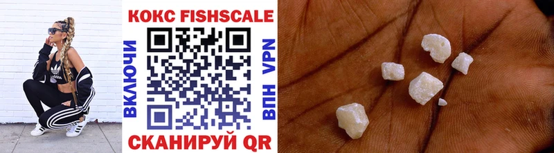 КОКАИН Fish Scale Купить где Махачкала