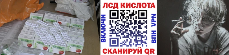 ЛСД экстази кислота  Купить закладки  Махачкала 